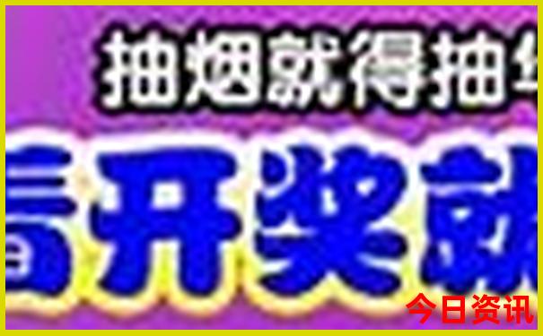 今日竞彩开奖结果